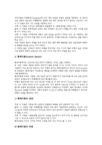 [사회학][사회학 이론][사회학과 사회학자][사회학과 인간][사회학과 상상력][이데올로기][비행]사회학의 이론, 사회학과 사회학자, 사회학과 인간, 사회학과 상상력, 사회학과 이데올로기, 사회학과 비행 분석-11
