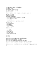 [사회학][사회학 이론][사회학과 사회학자][사회학과 인간][사회학과 상상력][이데올로기][비행]사회학의 이론, 사회학과 사회학자, 사회학과 인간, 사회학과 상상력, 사회학과 이데올로기, 사회학과 비행 분석-13