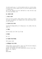 [식중독][식중독 의미][식중독 종류]식중독의 의미, 식중독의 종류, 식중독의 원인, 식중독의 증상, 식중독의 잠복기, 식중독과 화학성식중독, 식중독과 세균성식중독, 식중독과 유해물질, 식중독의 예방방법 분석-4