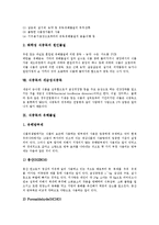 [식중독][식중독 의미][식중독 종류]식중독의 의미, 식중독의 종류, 식중독의 원인, 식중독의 증상, 식중독의 잠복기, 식중독과 화학성식중독, 식중독과 세균성식중독, 식중독과 유해물질, 식중독의 예방방법 분석-7