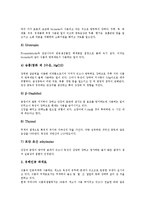 [식중독][식중독 의미][식중독 종류]식중독의 의미, 식중독의 종류, 식중독의 원인, 식중독의 증상, 식중독의 잠복기, 식중독과 화학성식중독, 식중독과 세균성식중독, 식중독과 유해물질, 식중독의 예방방법 분석-8