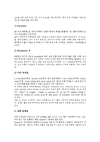 [식중독][식중독 의미][식중독 종류]식중독의 의미, 식중독의 종류, 식중독의 원인, 식중독의 증상, 식중독의 잠복기, 식중독과 화학성식중독, 식중독과 세균성식중독, 식중독과 유해물질, 식중독의 예방방법 분석-9