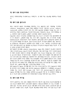 [콩 성분][인지질]콩의 성분 인지질, 콩의 성분 사포닌, 콩의 성분 레시틴, 콩의 성분 콩 단백질, 콩의 성분 이소플라본, 콩의 성분 비타민, 콩의 성분 트립신저해제, 콩의 성분 올리고당, 콩의 성분 무기질 분석-4