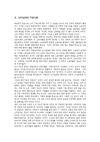 [1970년대][도시계획][기업사회][섬유산업][중화학공업]1970년대의 도시계획, 1970년대의 기업사회, 1970년대의 섬유산업, 1970년대의 중화학공업, 1970년대의 민주화운동, 1970년대의 호주(오스트레일리아) 분석-3
