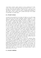 [1970년대][도시계획][기업사회][섬유산업][중화학공업]1970년대의 도시계획, 1970년대의 기업사회, 1970년대의 섬유산업, 1970년대의 중화학공업, 1970년대의 민주화운동, 1970년대의 호주(오스트레일리아) 분석-5