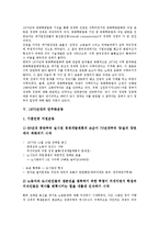 [1970년대][도시계획][기업사회][섬유산업][중화학공업]1970년대의 도시계획, 1970년대의 기업사회, 1970년대의 섬유산업, 1970년대의 중화학공업, 1970년대의 민주화운동, 1970년대의 호주(오스트레일리아) 분석-6