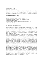 [1970년대][도시계획][기업사회][섬유산업][중화학공업]1970년대의 도시계획, 1970년대의 기업사회, 1970년대의 섬유산업, 1970년대의 중화학공업, 1970년대의 민주화운동, 1970년대의 호주(오스트레일리아) 분석-8