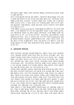 [1990년대][경제개혁][한국산업][금융시스템][버블경제][노동시장]1990년대의 경제개혁, 1990년대의 한국산업, 1990년대의 금융시스템, 1990년대의 버블경제, 1990년대의 노동시장, 1990년대의 노동조합-3