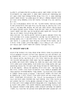 [1990년대][경제개혁][한국산업][금융시스템][버블경제][노동시장]1990년대의 경제개혁, 1990년대의 한국산업, 1990년대의 금융시스템, 1990년대의 버블경제, 1990년대의 노동시장, 1990년대의 노동조합-5