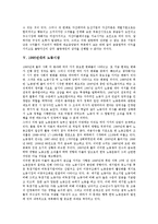 [1990년대][경제개혁][한국산업][금융시스템][버블경제][노동시장]1990년대의 경제개혁, 1990년대의 한국산업, 1990년대의 금융시스템, 1990년대의 버블경제, 1990년대의 노동시장, 1990년대의 노동조합-8