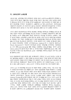 [1990년대][경제개혁][한국산업][금융시스템][버블경제][노동시장]1990년대의 경제개혁, 1990년대의 한국산업, 1990년대의 금융시스템, 1990년대의 버블경제, 1990년대의 노동시장, 1990년대의 노동조합-9