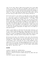 [1990년대][경제개혁][한국산업][금융시스템][버블경제][노동시장]1990년대의 경제개혁, 1990년대의 한국산업, 1990년대의 금융시스템, 1990년대의 버블경제, 1990년대의 노동시장, 1990년대의 노동조합-10