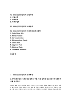 2003년(2000년대) 민중투쟁, 2003년(2000년대) 세계경제, 2003년(2000년대) 산업경기와 산업트렌드, 2003년(2000년대) 비정규직근로와 산업재해, 2003년(2000년대) 남북관계, 2003년 패션트렌드(패션경향)-2