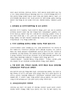 2003년(2000년대) 민중투쟁, 2003년(2000년대) 세계경제, 2003년(2000년대) 산업경기와 산업트렌드, 2003년(2000년대) 비정규직근로와 산업재해, 2003년(2000년대) 남북관계, 2003년 패션트렌드(패션경향)-3