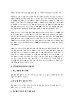 2003년(2000년대) 민중투쟁, 2003년(2000년대) 세계경제, 2003년(2000년대) 산업경기와 산업트렌드, 2003년(2000년대) 비정규직근로와 산업재해, 2003년(2000년대) 남북관계, 2003년 패션트렌드(패션경향)-4