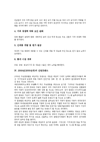 2003년(2000년대) 민중투쟁, 2003년(2000년대) 세계경제, 2003년(2000년대) 산업경기와 산업트렌드, 2003년(2000년대) 비정규직근로와 산업재해, 2003년(2000년대) 남북관계, 2003년 패션트렌드(패션경향)-5
