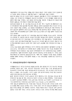 2003년(2000년대) 민중투쟁, 2003년(2000년대) 세계경제, 2003년(2000년대) 산업경기와 산업트렌드, 2003년(2000년대) 비정규직근로와 산업재해, 2003년(2000년대) 남북관계, 2003년 패션트렌드(패션경향)-6