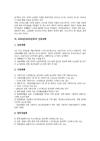 2003년(2000년대) 민중투쟁, 2003년(2000년대) 세계경제, 2003년(2000년대) 산업경기와 산업트렌드, 2003년(2000년대) 비정규직근로와 산업재해, 2003년(2000년대) 남북관계, 2003년 패션트렌드(패션경향)-7