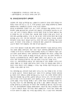 2003년(2000년대) 민중투쟁, 2003년(2000년대) 세계경제, 2003년(2000년대) 산업경기와 산업트렌드, 2003년(2000년대) 비정규직근로와 산업재해, 2003년(2000년대) 남북관계, 2003년 패션트렌드(패션경향)-8
