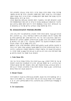 2003년(2000년대) 민중투쟁, 2003년(2000년대) 세계경제, 2003년(2000년대) 산업경기와 산업트렌드, 2003년(2000년대) 비정규직근로와 산업재해, 2003년(2000년대) 남북관계, 2003년 패션트렌드(패션경향)-10