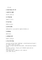[2005년][2000년대]2005년(2000년대)의 인간체세포배아복제, 2005년(2000년대)의 정보화기술, 2005년(2000년대)의 인터넷포털사이트, 2005년(2000년대)의 일본과학기술, 2005년(2000년대)의 신문산업 분석-4