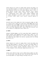 [가사][가사문학][문학]가사(가사문학)의 의미, 가사(가사문학)의 기원, 가사(가사문학)의 율격, 가사(가사문학)의 형식, 가사(가사문학)와 미의식, 가사(가사문학)와 작가의식, 가사(가사문학)와 장단구형 분석-8