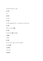 [고려속요 동동][고려가요]고려속요(고려가요) 동동의 전문, 고려속요(고려가요) 동동의 특징, 고려속요(고려가요) 동동의 생성시기, 고려속요(고려가요) 동동의 작품정리, 고려속요(고려가요) 동동의 작품분석-8