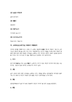 [고려속요 동동][고려가요]고려속요(고려가요) 동동의 전문, 고려속요(고려가요) 동동의 특징, 고려속요(고려가요) 동동의 생성시기, 고려속요(고려가요) 동동의 작품정리, 고려속요(고려가요) 동동의 작품분석-11