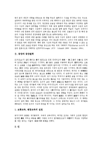 [동양][동양무도][동양철학][동양사상][동양사회][동양행정][동양예언]동양과 동양무도, 동양과 동양철학, 동양과 동양사상, 동양과 동양사회, 동양과 동양행정, 동양과 동양예언, 동양과 동양봉건제도 분석-3