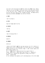 [동양][동양무도][동양철학][동양사상][동양사회][동양행정][동양예언]동양과 동양무도, 동양과 동양철학, 동양과 동양사상, 동양과 동양사회, 동양과 동양행정, 동양과 동양예언, 동양과 동양봉건제도 분석-4