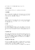 [동양][동양무도][동양철학][동양사상][동양사회][동양행정][동양예언]동양과 동양무도, 동양과 동양철학, 동양과 동양사상, 동양과 동양사회, 동양과 동양행정, 동양과 동양예언, 동양과 동양봉건제도 분석-5