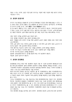 [동양][동양무도][동양철학][동양사상][동양사회][동양행정][동양예언]동양과 동양무도, 동양과 동양철학, 동양과 동양사상, 동양과 동양사회, 동양과 동양행정, 동양과 동양예언, 동양과 동양봉건제도 분석-7