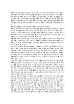 [동양][동양무도][동양철학][동양사상][동양사회][동양행정][동양예언]동양과 동양무도, 동양과 동양철학, 동양과 동양사상, 동양과 동양사회, 동양과 동양행정, 동양과 동양예언, 동양과 동양봉건제도 분석-8