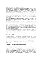 [동양][동양무도][동양철학][동양사상][동양사회][동양행정][동양예언]동양과 동양무도, 동양과 동양철학, 동양과 동양사상, 동양과 동양사회, 동양과 동양행정, 동양과 동양예언, 동양과 동양봉건제도 분석-9