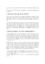 [동양][동양무도][동양철학][동양사상][동양사회][동양행정][동양예언]동양과 동양무도, 동양과 동양철학, 동양과 동양사상, 동양과 동양사회, 동양과 동양행정, 동양과 동양예언, 동양과 동양봉건제도 분석-10