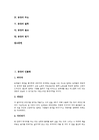 [동양][동양 인물화][동양 예술][동양 서예][동양 무도][동양 철학][동양 불교][동양 법가][인물화][예술]동양의 인물화, 동양의 예술, 동양의 서예, 동양의 무도, 동양의 철학, 동양의 불교, 동양의 법가 분석-2