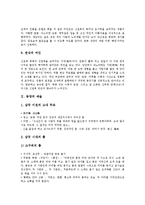 [동양][동양 인물화][동양 예술][동양 서예][동양 무도][동양 철학][동양 불교][동양 법가][인물화][예술]동양의 인물화, 동양의 예술, 동양의 서예, 동양의 무도, 동양의 철학, 동양의 불교, 동양의 법가 분석-4