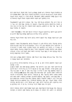 [동양][동양 인물화][동양 예술][동양 서예][동양 무도][동양 철학][동양 불교][동양 법가][인물화][예술]동양의 인물화, 동양의 예술, 동양의 서예, 동양의 무도, 동양의 철학, 동양의 불교, 동양의 법가 분석-7