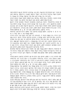 [동양][동양 인물화][동양 예술][동양 서예][동양 무도][동양 철학][동양 불교][동양 법가][인물화][예술]동양의 인물화, 동양의 예술, 동양의 서예, 동양의 무도, 동양의 철학, 동양의 불교, 동양의 법가 분석-10