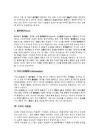 [서양][스파르타][봉건제도][원시주의][철학][가치관]서양의 스파르타, 서양의 봉건제도, 서양의 원시주의, 서양의 철학(사상), 서양의 가치관, 서양의 국가관, 서양의 자연관, 서양의 신관, 서양의 기독교 분석-6