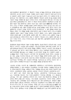 [서양][스파르타][봉건제도][원시주의][철학][가치관]서양의 스파르타, 서양의 봉건제도, 서양의 원시주의, 서양의 철학(사상), 서양의 가치관, 서양의 국가관, 서양의 자연관, 서양의 신관, 서양의 기독교 분석-9