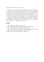 [서양][스파르타][봉건제도][원시주의][철학][가치관]서양의 스파르타, 서양의 봉건제도, 서양의 원시주의, 서양의 철학(사상), 서양의 가치관, 서양의 국가관, 서양의 자연관, 서양의 신관, 서양의 기독교 분석-10