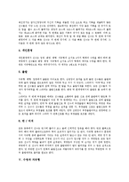[수영][자유형][배영][평영][크롤영법[트러전영법][에티켓]수영의 의미, 수영의 발생, 수영의 규칙, 수영과 자유형, 수영과 배영, 수영과 평영, 수영과 크롤영법, 수영과 트러전영법, 수영과 에티켓 분석(수영)-4