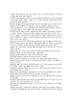 [수영][자유형][배영][평영][크롤영법[트러전영법][에티켓]수영의 의미, 수영의 발생, 수영의 규칙, 수영과 자유형, 수영과 배영, 수영과 평영, 수영과 크롤영법, 수영과 트러전영법, 수영과 에티켓 분석(수영)-5
