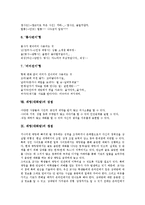 [채팅][대화방][채팅 개념]채팅(대화방)의 개념, 채팅(대화방)의 목적, 채팅(대화방)의 특성, 채팅(대화방)의 정체성, 채팅(대화방)의 변화, 채팅(대화방)의 언어, 채팅(대화방)의 장점, 채팅(대화방)의 쟁점 분석-7