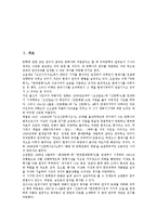 [현대시][시][문학][현대시 형식][현대시 특징][현대시 양상][현대시 전개][현대시 시론][시론]현대시의 형식, 현대시의 특징, 현대시의 양상, 현대시의 전개, 현대시의 시론 분석(현대시, 시, 문학, 현대시 형식)-2