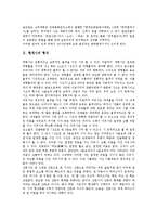 [현대시][시][문학][현대시 형식][현대시 특징][현대시 양상][현대시 전개][현대시 시론][시론]현대시의 형식, 현대시의 특징, 현대시의 양상, 현대시의 전개, 현대시의 시론 분석(현대시, 시, 문학, 현대시 형식)-3