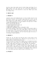 [현대시][시][문학][현대시 형식][현대시 특징][현대시 양상][현대시 전개][현대시 시론][시론]현대시의 형식, 현대시의 특징, 현대시의 양상, 현대시의 전개, 현대시의 시론 분석(현대시, 시, 문학, 현대시 형식)-6