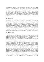 [현대시][시][문학][현대시 형식][현대시 특징][현대시 양상][현대시 전개][현대시 시론][시론]현대시의 형식, 현대시의 특징, 현대시의 양상, 현대시의 전개, 현대시의 시론 분석(현대시, 시, 문학, 현대시 형식)-7
