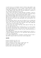 [현대시][시][문학][현대시 형식][현대시 특징][현대시 양상][현대시 전개][현대시 시론][시론]현대시의 형식, 현대시의 특징, 현대시의 양상, 현대시의 전개, 현대시의 시론 분석(현대시, 시, 문학, 현대시 형식)-8